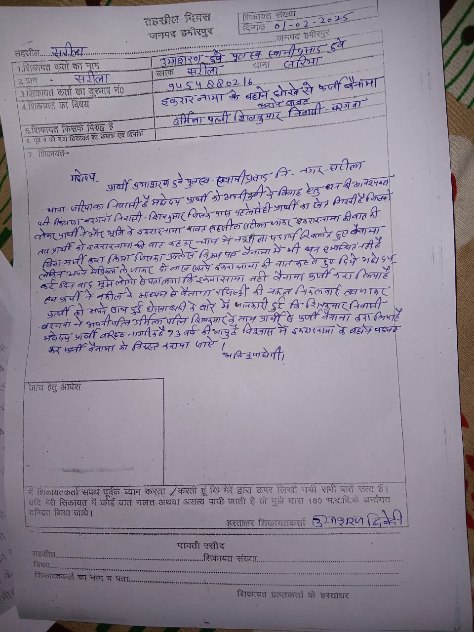 WhatsApp Image 2025-02-01 at 7.18.14 PM