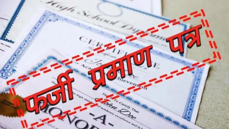 maharashtra-719-employees-fake-disability-certificate-investigation_V_jpg--1280x720-4g