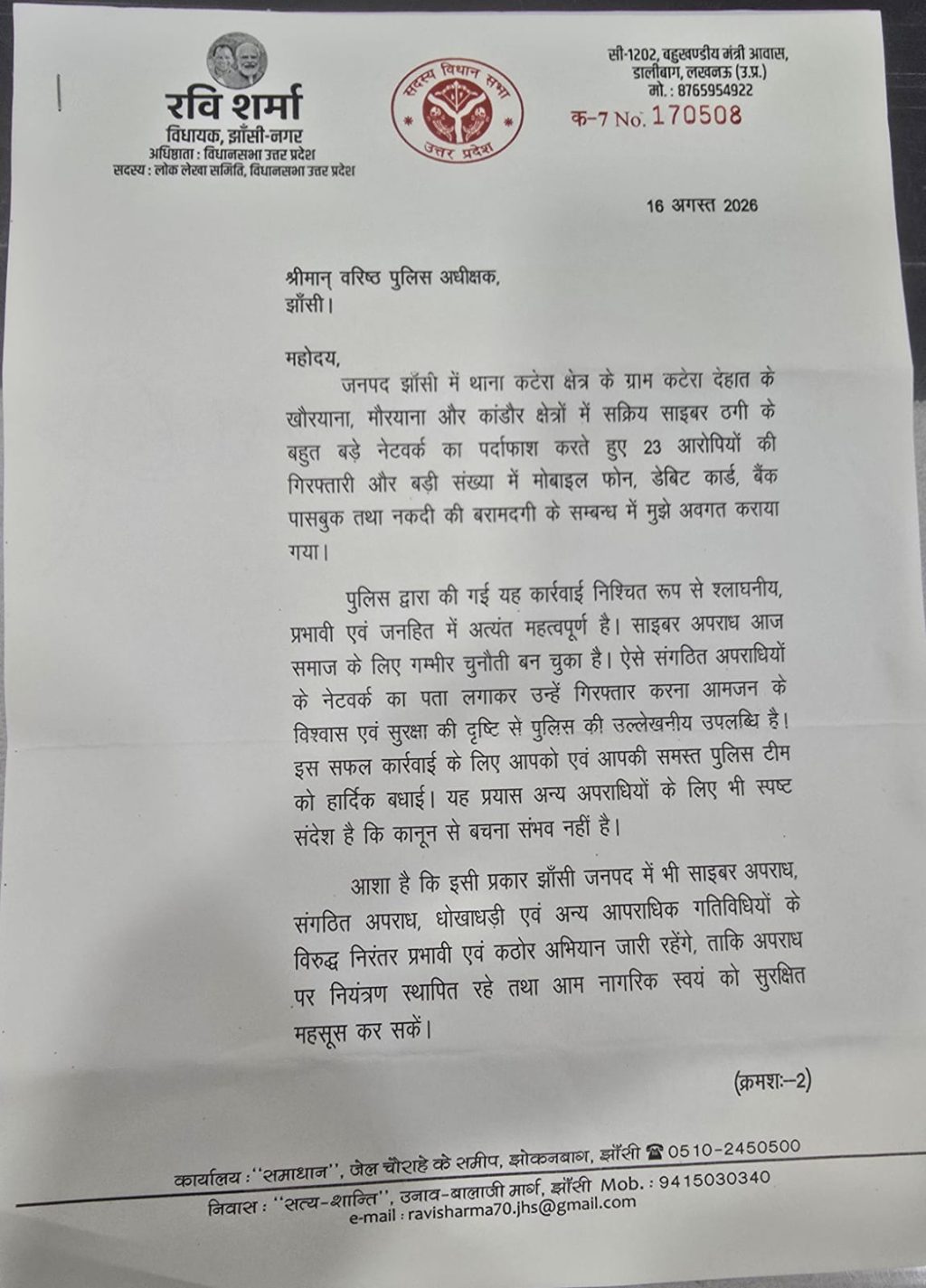 WhatsApp Image 2026-08-18 at 5.46.49 PM